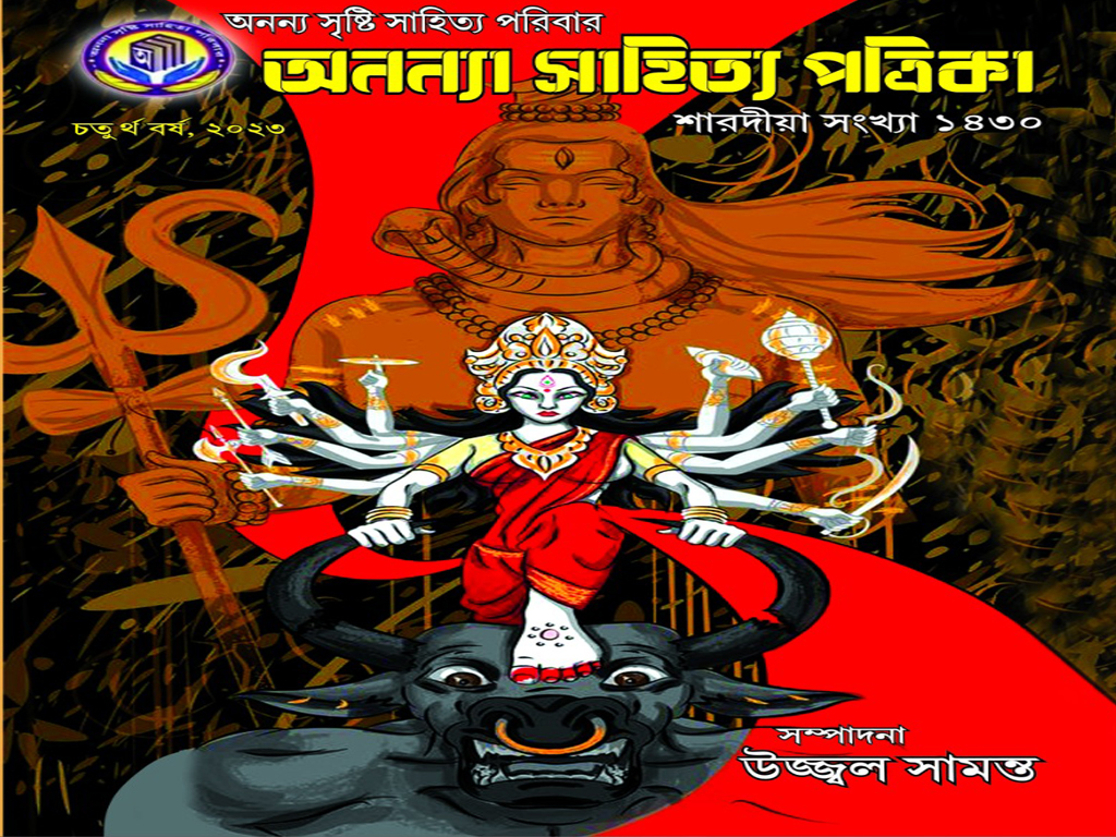 Maa Durga